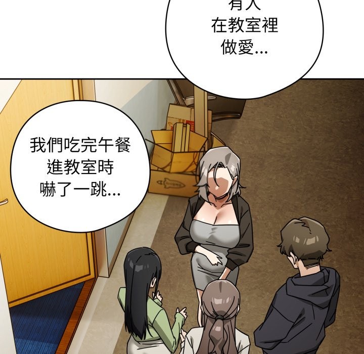 调教开关:第二季第27話