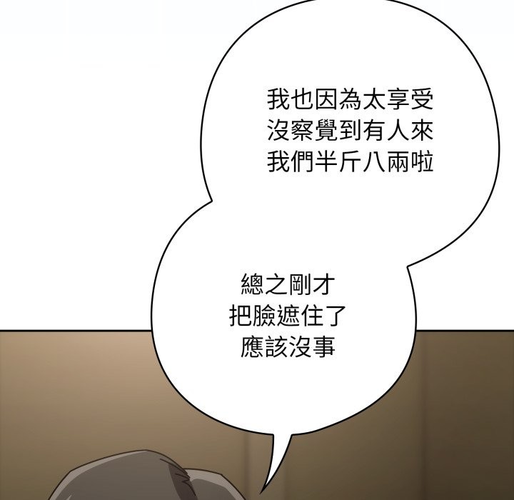 调教开关:第二季第27話