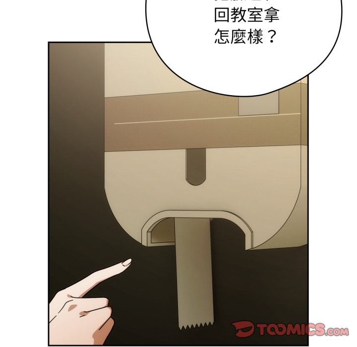 调教开关：第二季第27話