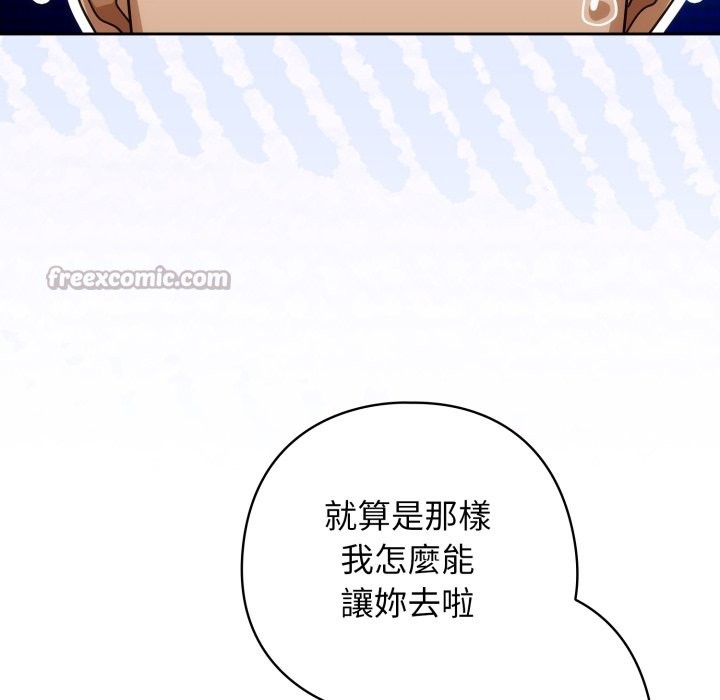 调教开关:第二季第27話