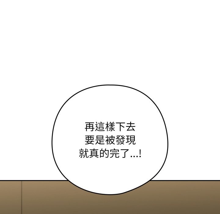 调教开关:第二季第27話