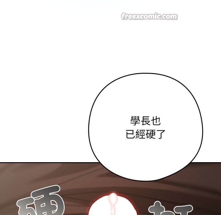 调教开关:第二季第27話