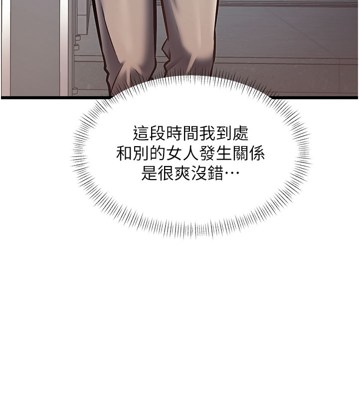 特色新视界第29話-開局不順的三人約會