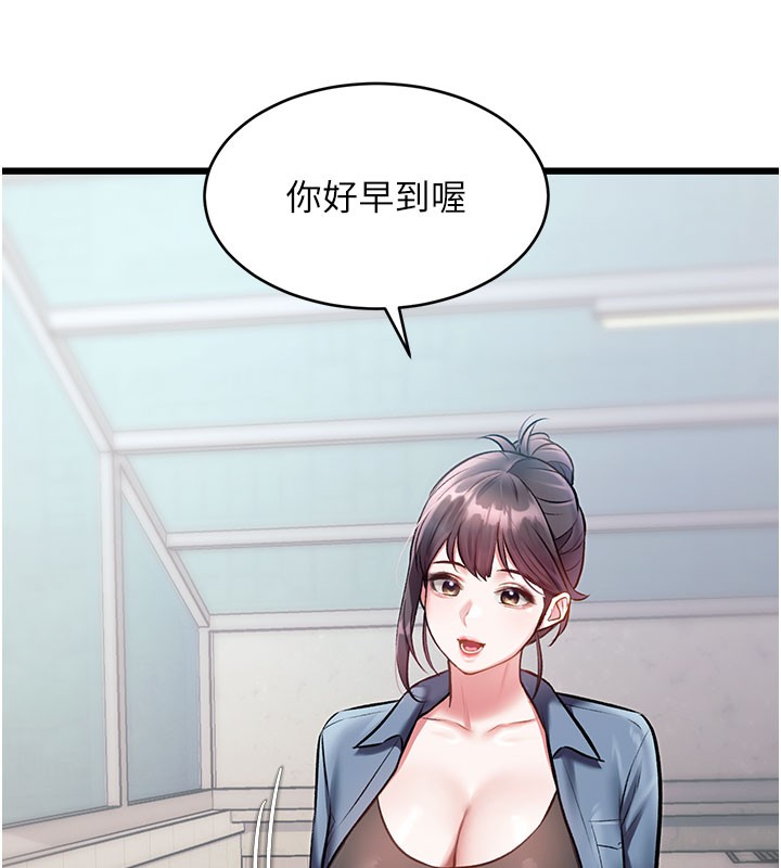 特色新視界第29話-開局不順的三人約會