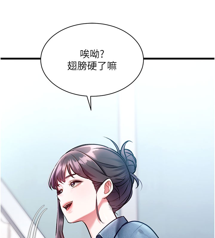 特色新視界第29話-開局不順的三人約會