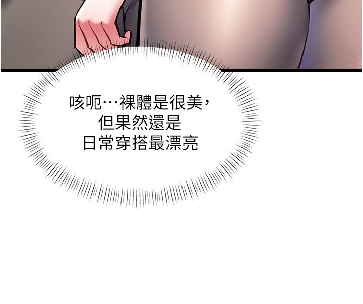 特色新視界第29話-開局不順的三人約會