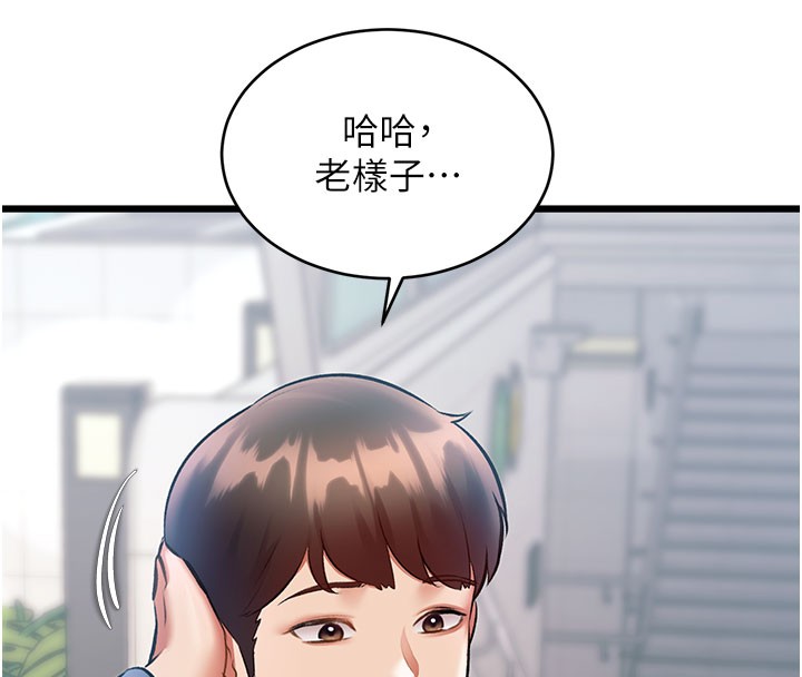 特色新視界第29話-開局不順的三人約會