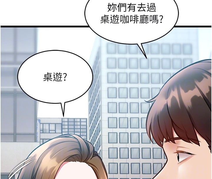 特色新視界第29話-開局不順的三人約會