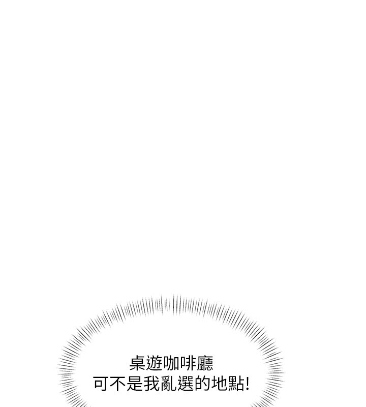 特色新視界第29話-開局不順的三人約會