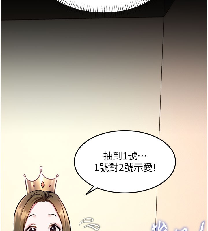 特色新視界第29話-開局不順的三人約會