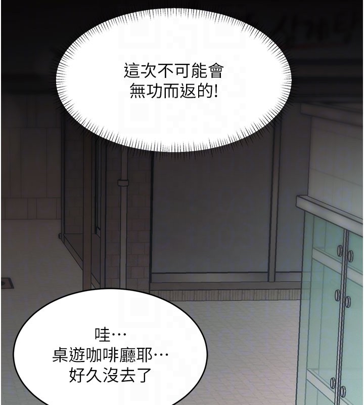 特色新視界第29話-開局不順的三人約會