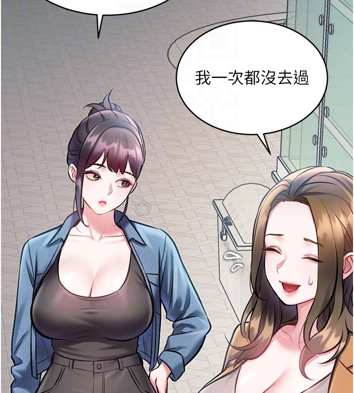 特色新視界第29話-開局不順的三人約會