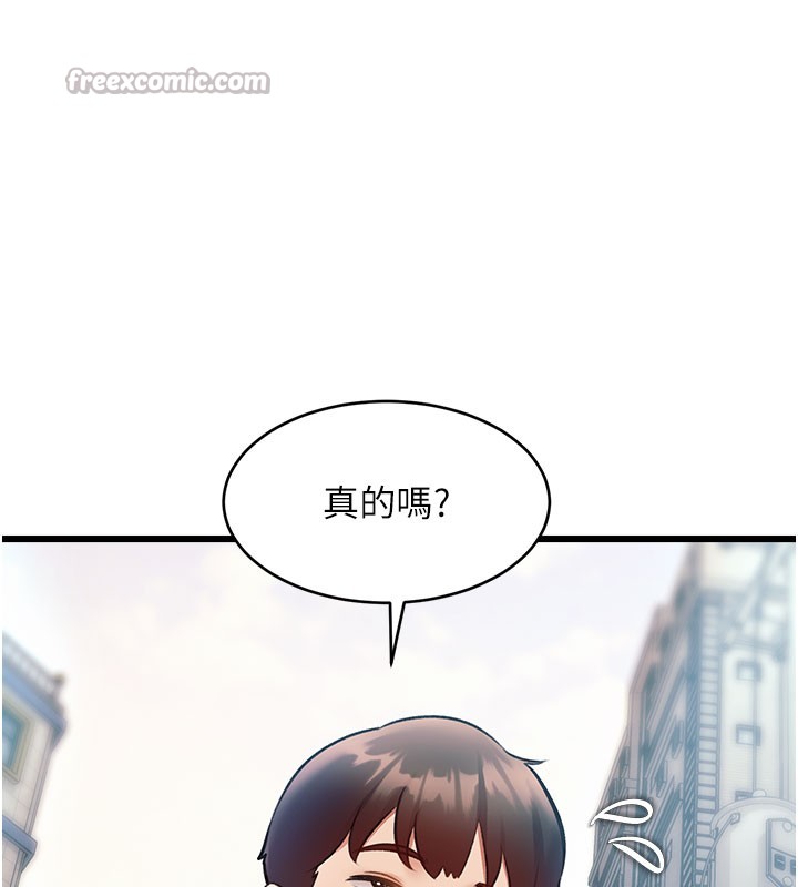 特色新視界第29話-開局不順的三人約會