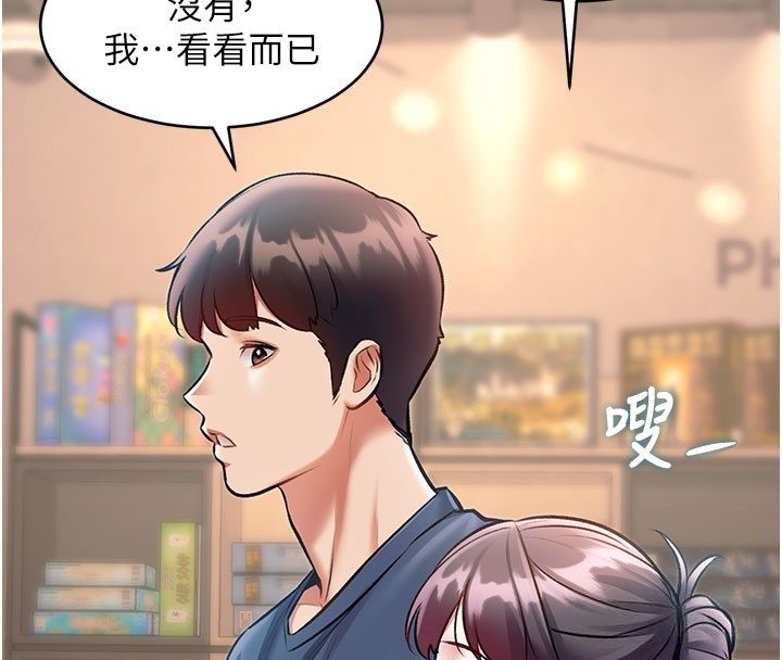 特色新視界第29話-開局不順的三人約會