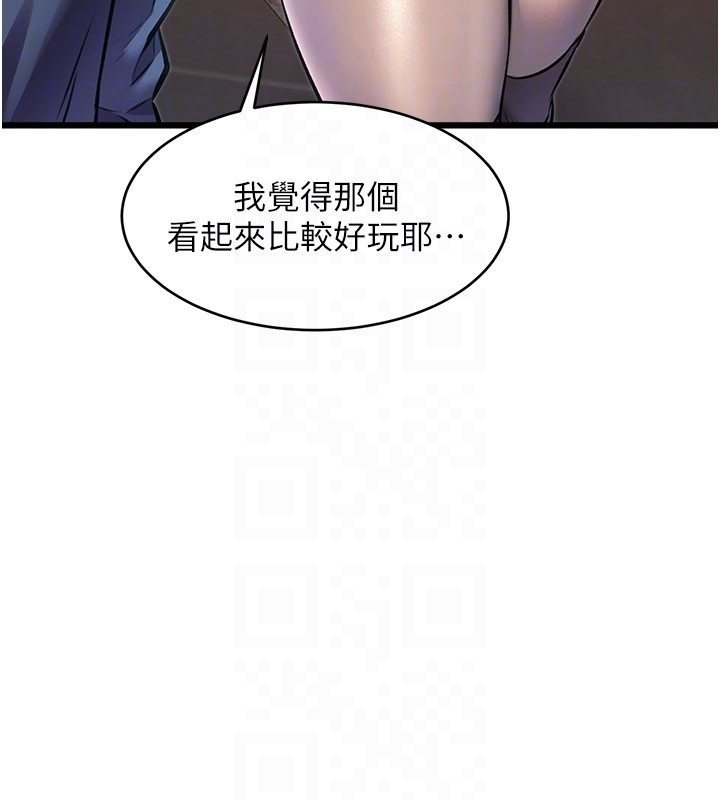 特色新視界第29話-開局不順的三人約會