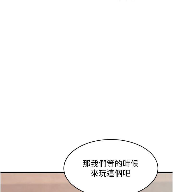 特色新視界第29話-開局不順的三人約會