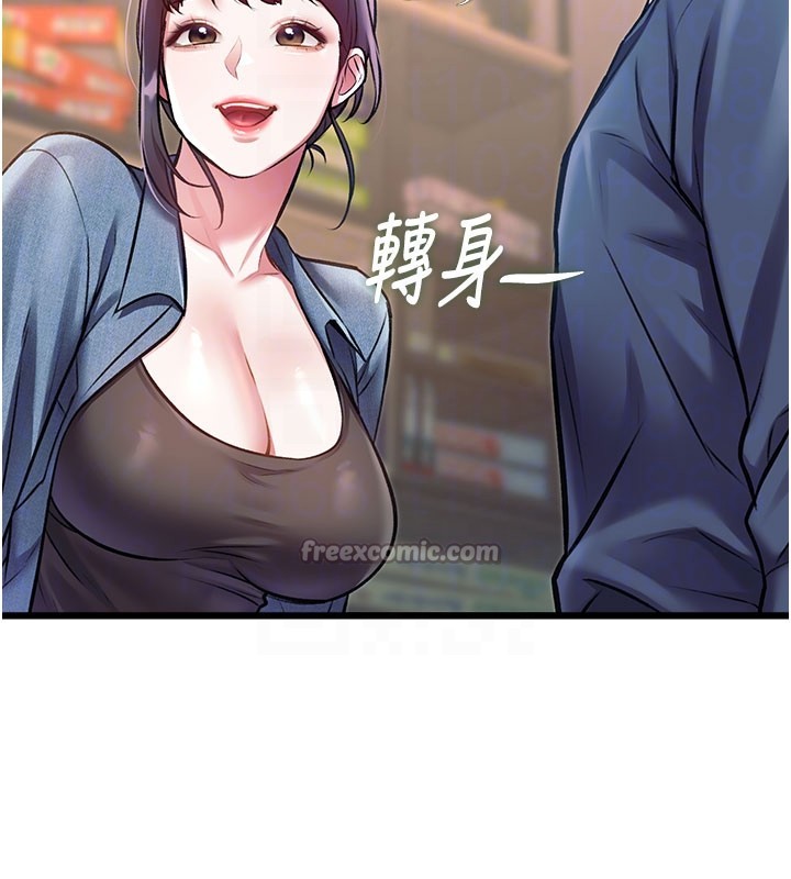 特色新視界第29話-開局不順的三人約會