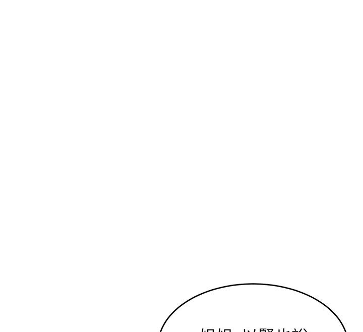 特色新視界第29話-開局不順的三人約會