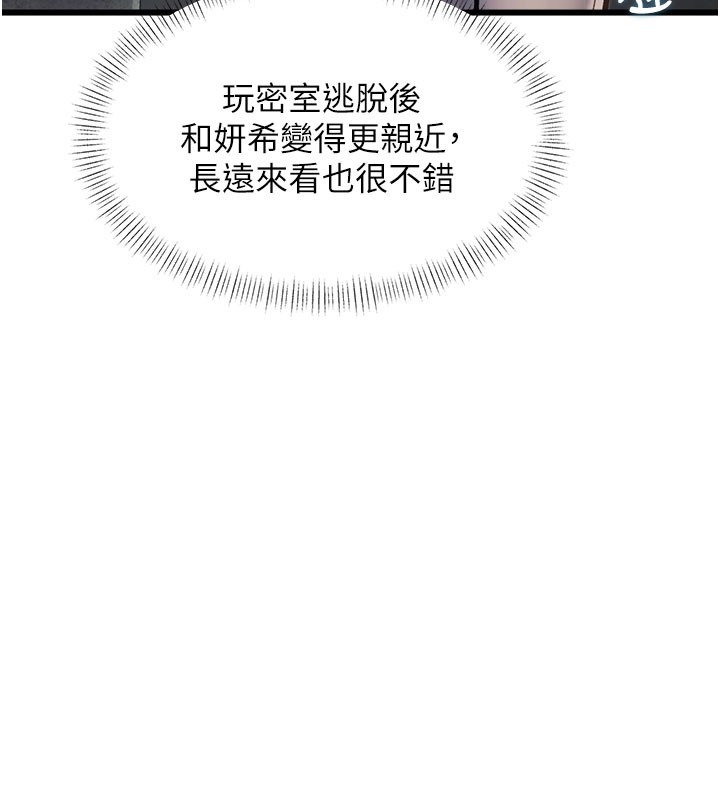 特色新視界第29話-開局不順的三人約會