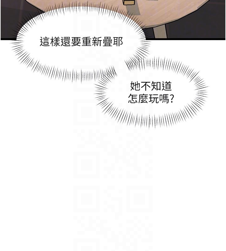 特色新視界第29話-開局不順的三人約會