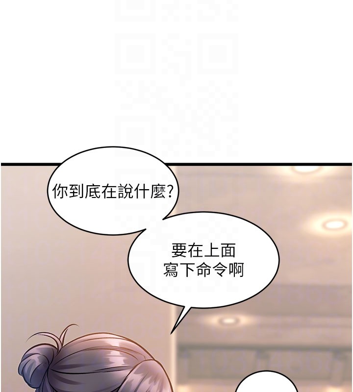 特色新視界第29話-開局不順的三人約會