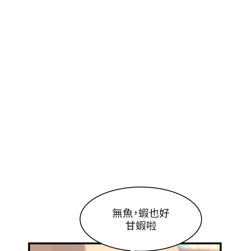 特色新視界第29話-開局不順的三人約會