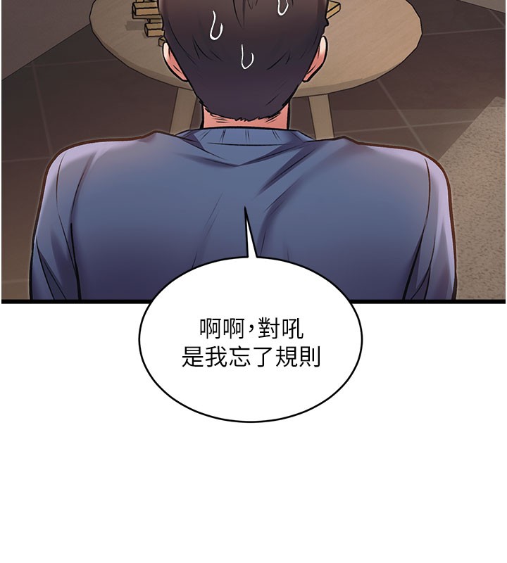 特色新视界第29話-開局不順的三人約會