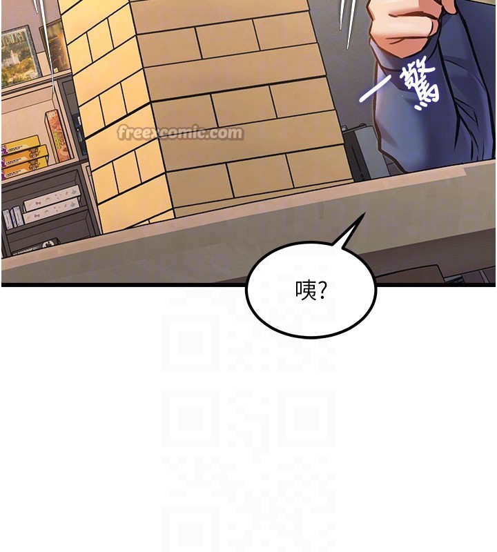 特色新视界第29話-開局不順的三人約會