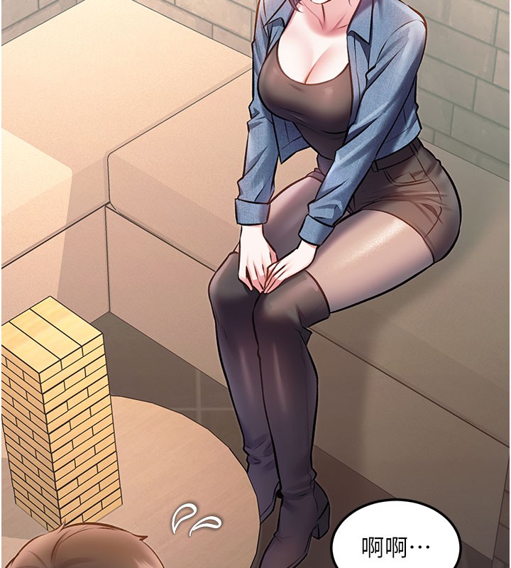 特色新視界第29話-開局不順的三人約會