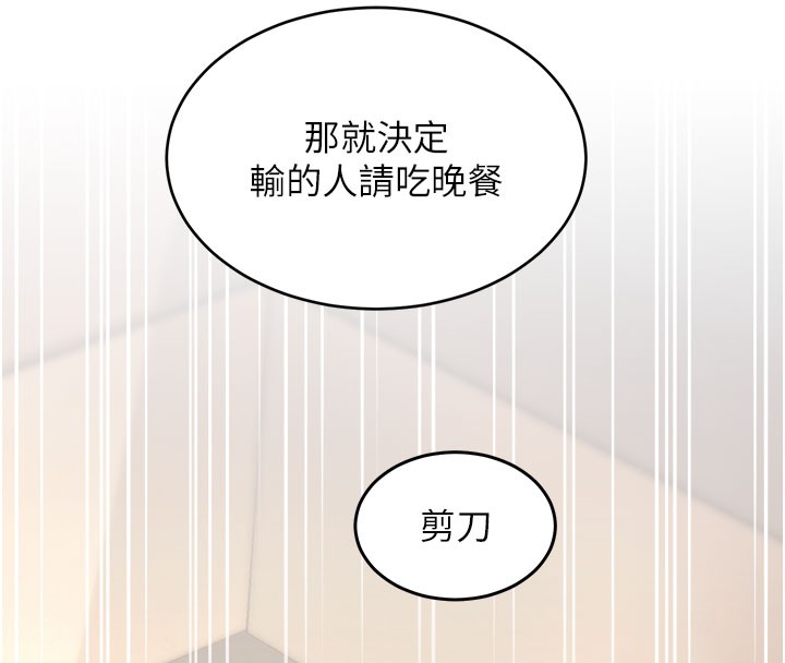 特色新視界第29話-開局不順的三人約會