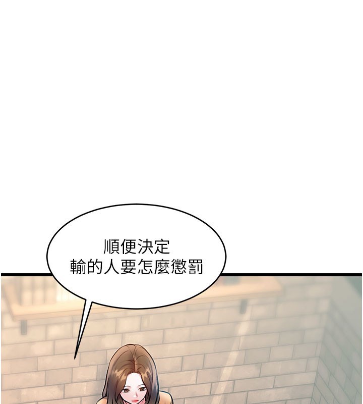 特色新視界第29話-開局不順的三人約會