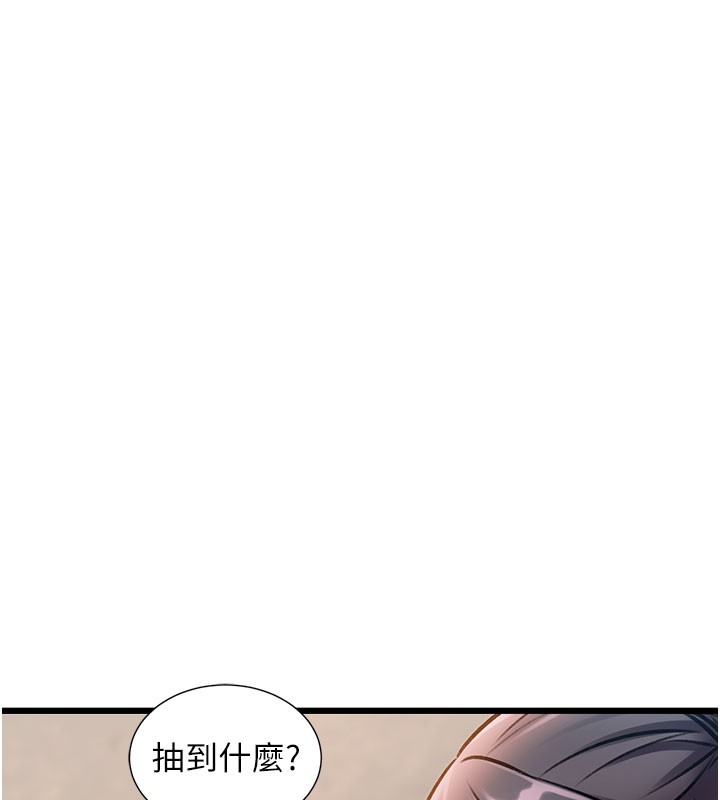 特色新視界第29話-開局不順的三人約會