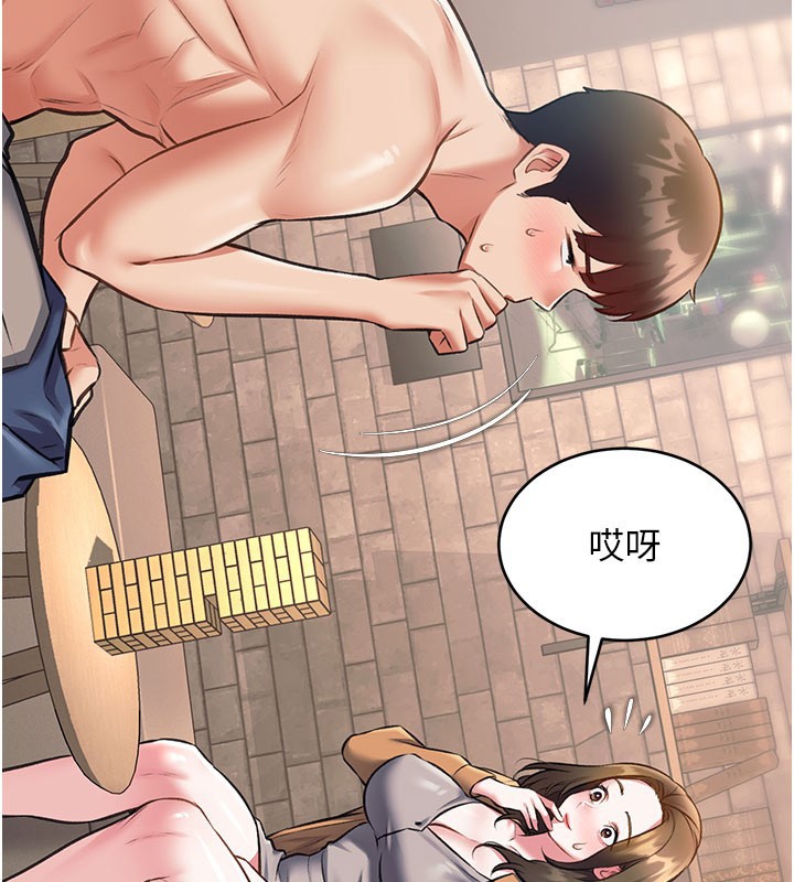 特色新視界第29話-開局不順的三人約會