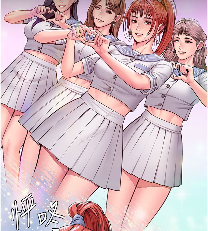 守護妳第22話-稱職的護花使者