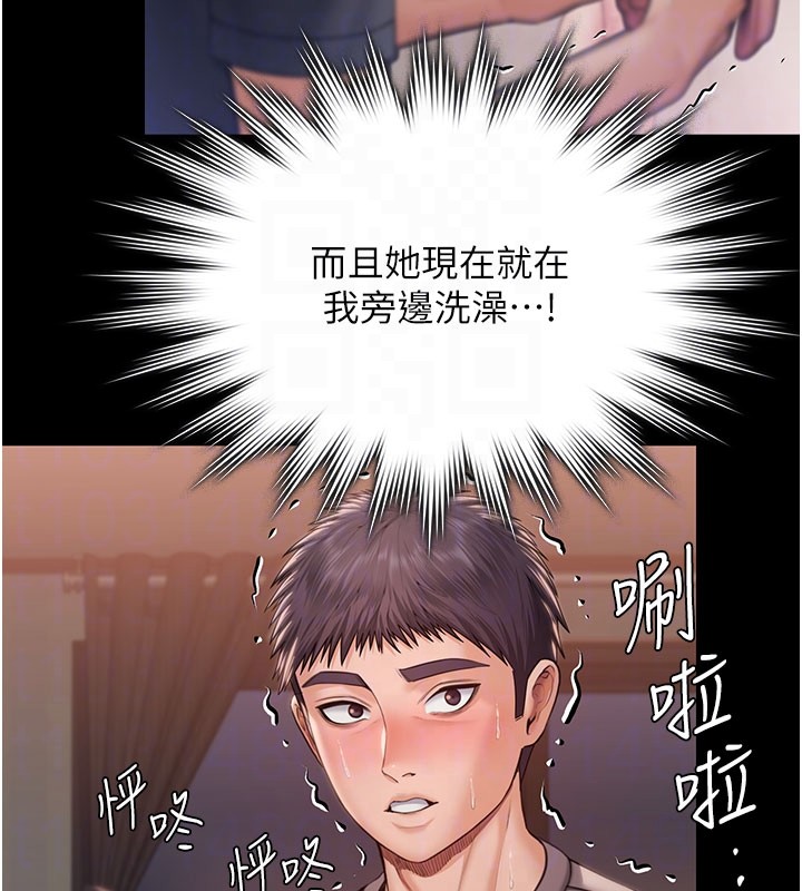 守护妳第22話-稱職的護花使者