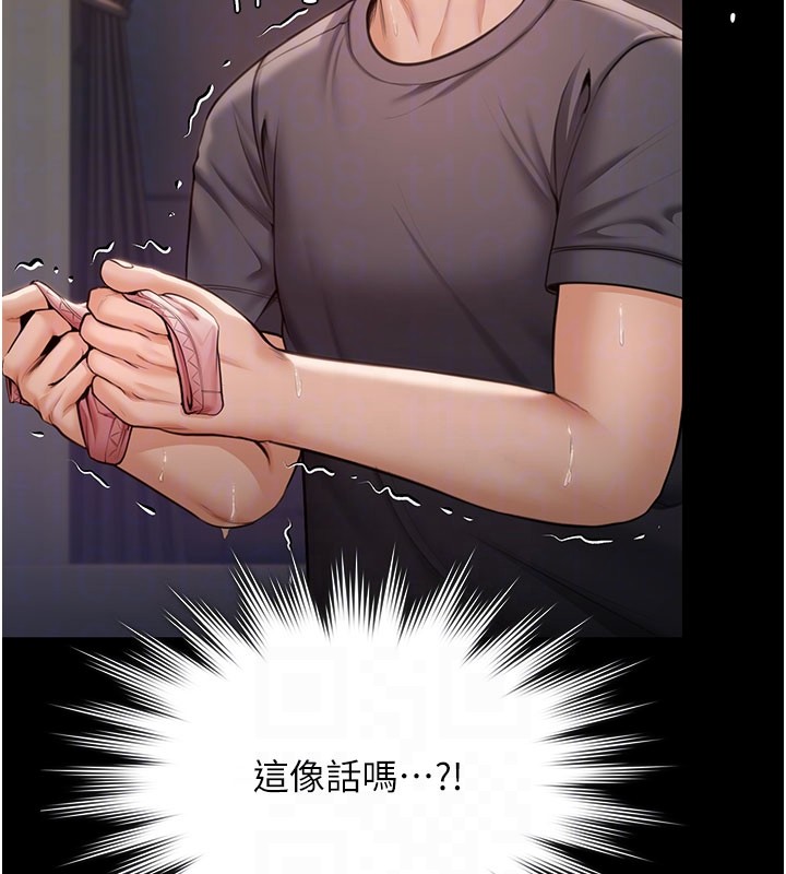 守護妳第22話-稱職的護花使者