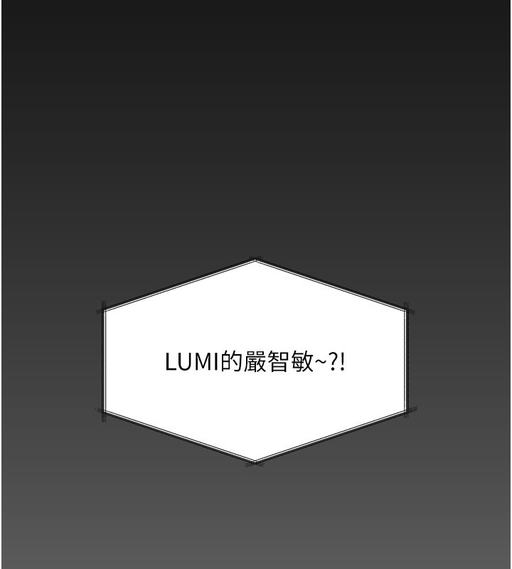 守护妳第22話-稱職的護花使者