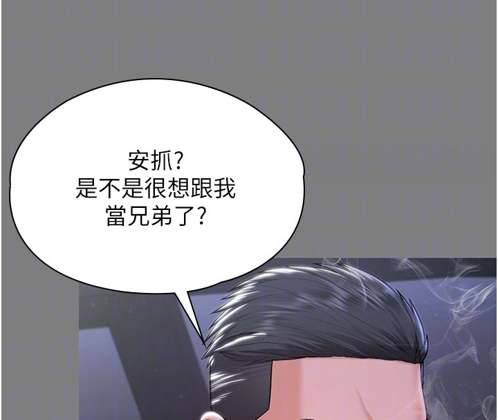 守護妳第22話-稱職的護花使者