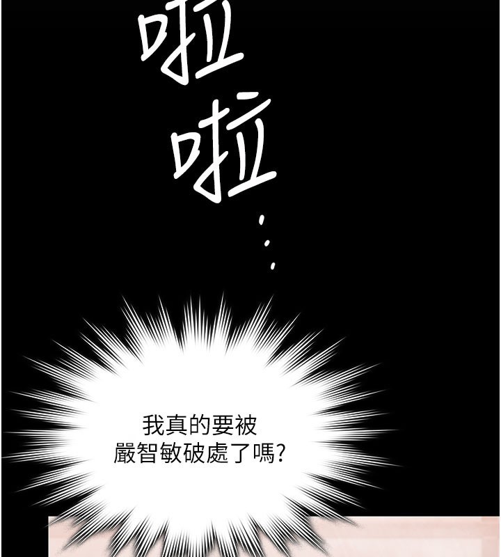 守護妳第22話-稱職的護花使者