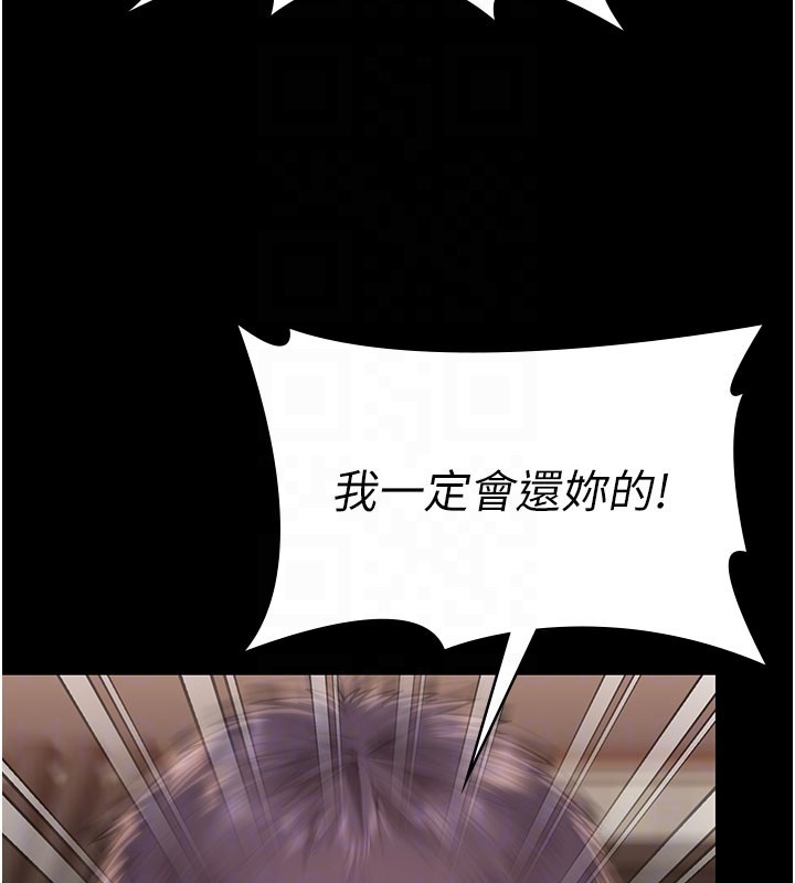 守護妳第22話-稱職的護花使者