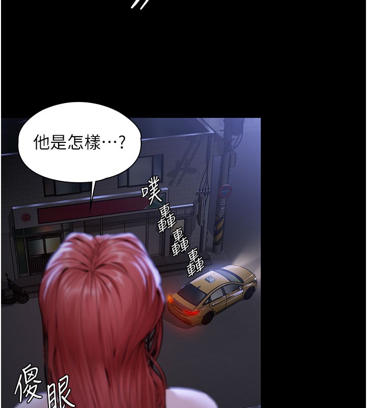 守护妳第22話-稱職的護花使者