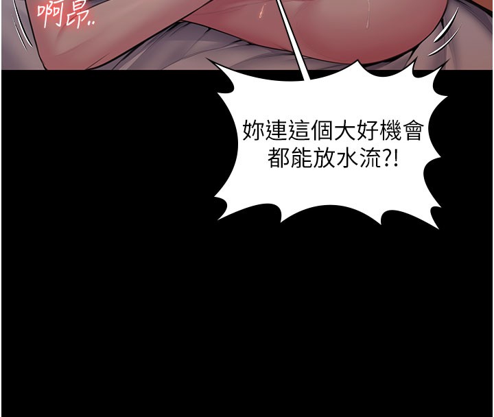 守護妳第22話-稱職的護花使者