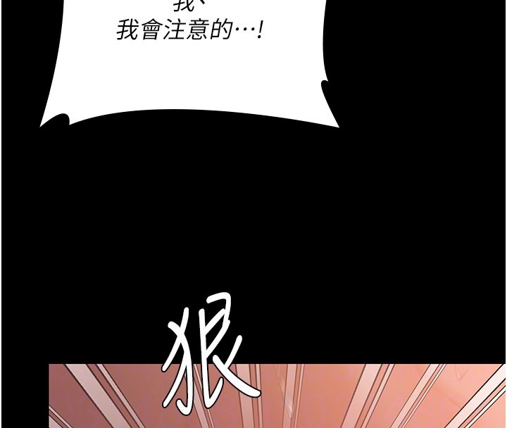 守護妳第22話-稱職的護花使者