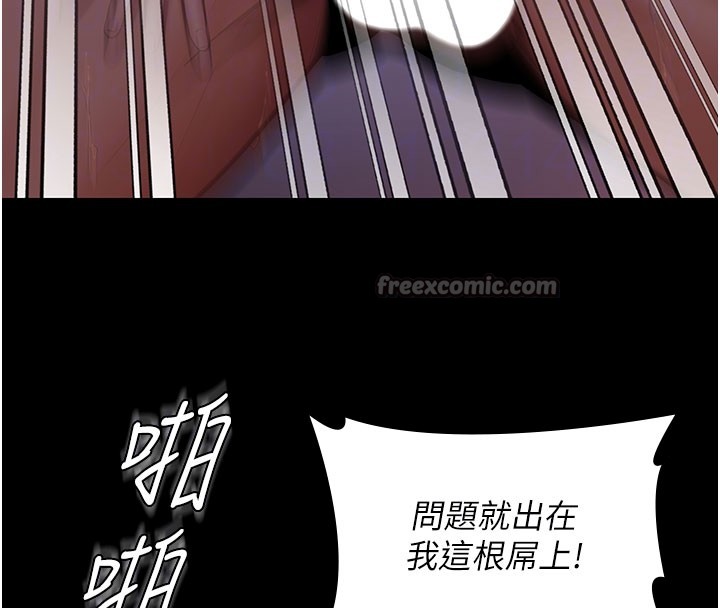 守護妳第22話-稱職的護花使者