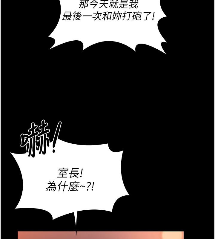 守護妳第22話-稱職的護花使者