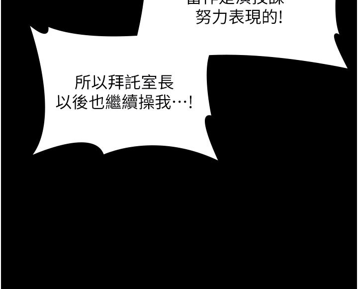 守護妳第22話-稱職的護花使者