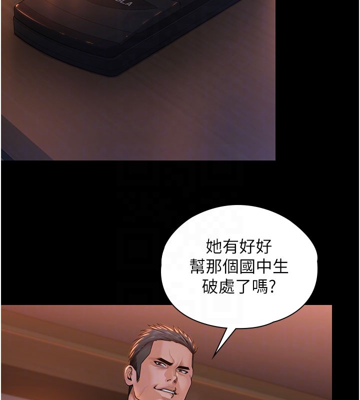 守护妳第22話-稱職的護花使者