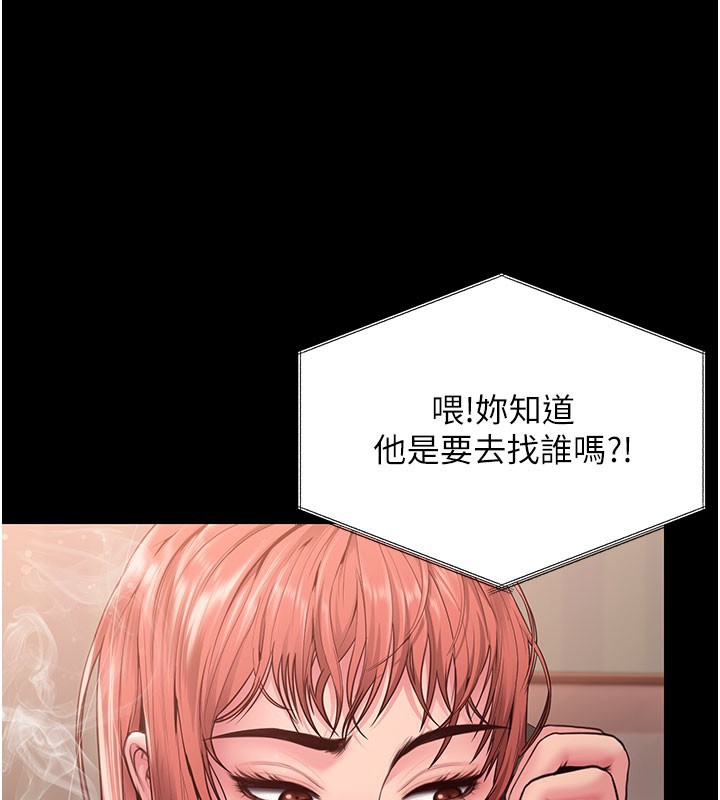 守護妳第22話-稱職的護花使者