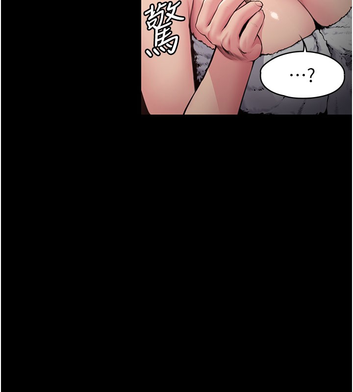 守護妳第22話-稱職的護花使者