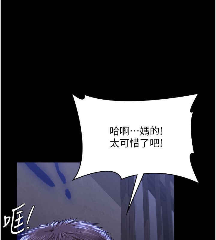 守护妳第22話-稱職的護花使者